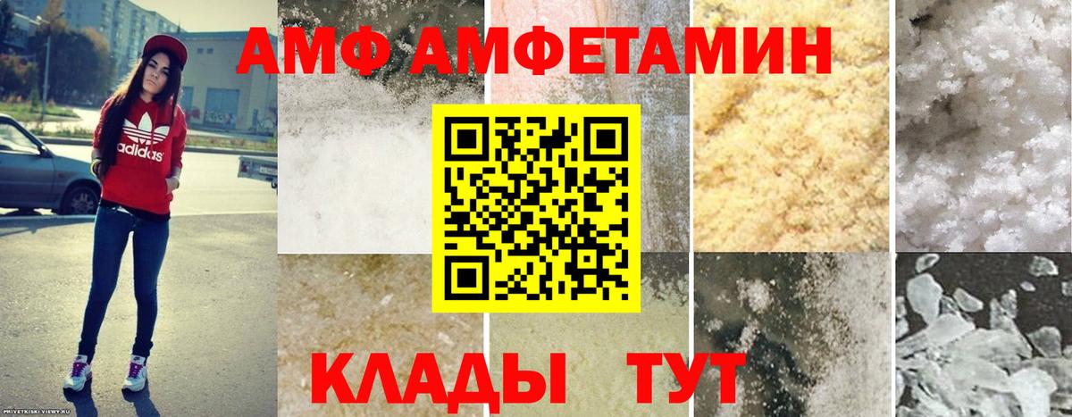 АМФ  Амфетамин  Вход с VPN  Магадан  Амфетамин 97% 