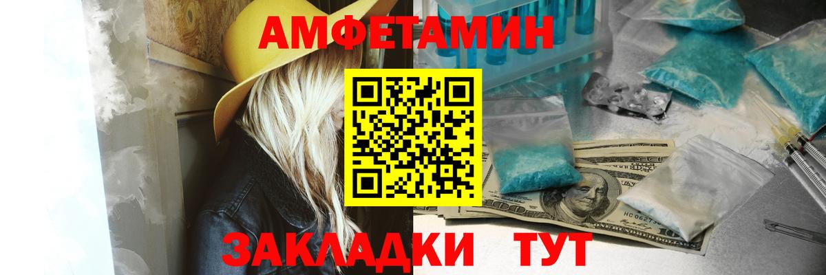 АМФЕТАМИН 97% Магадан