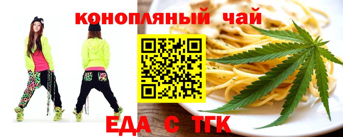 Canna-Cookies марихуана  Вход с VPN  Магадан 