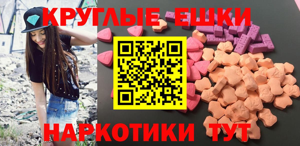 Экстази 280мг Магадан