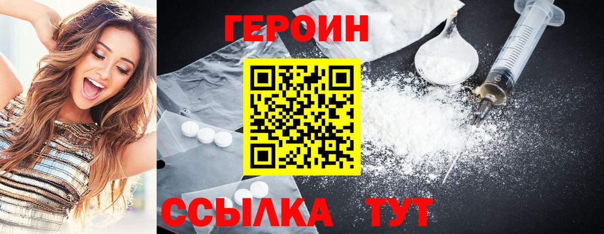 Героин герыч Магадан