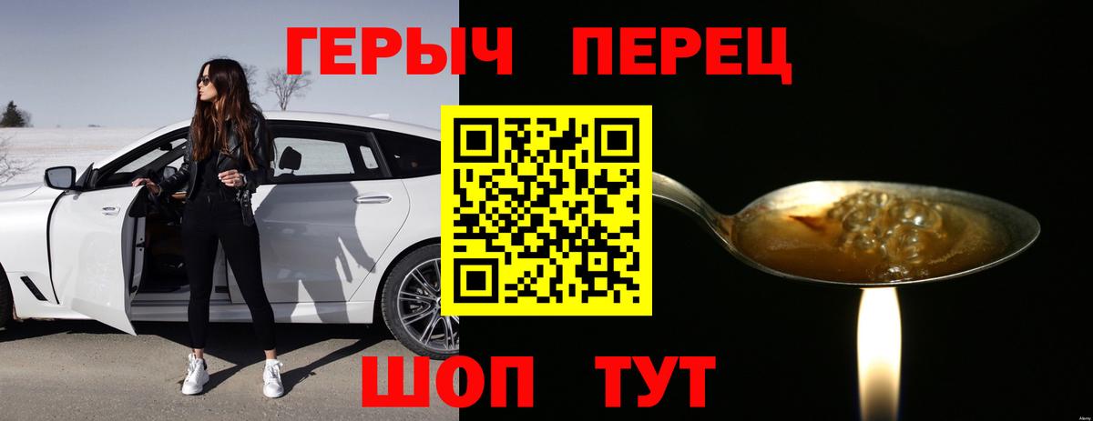 Героин герыч  Вход с VPN  Магадан 