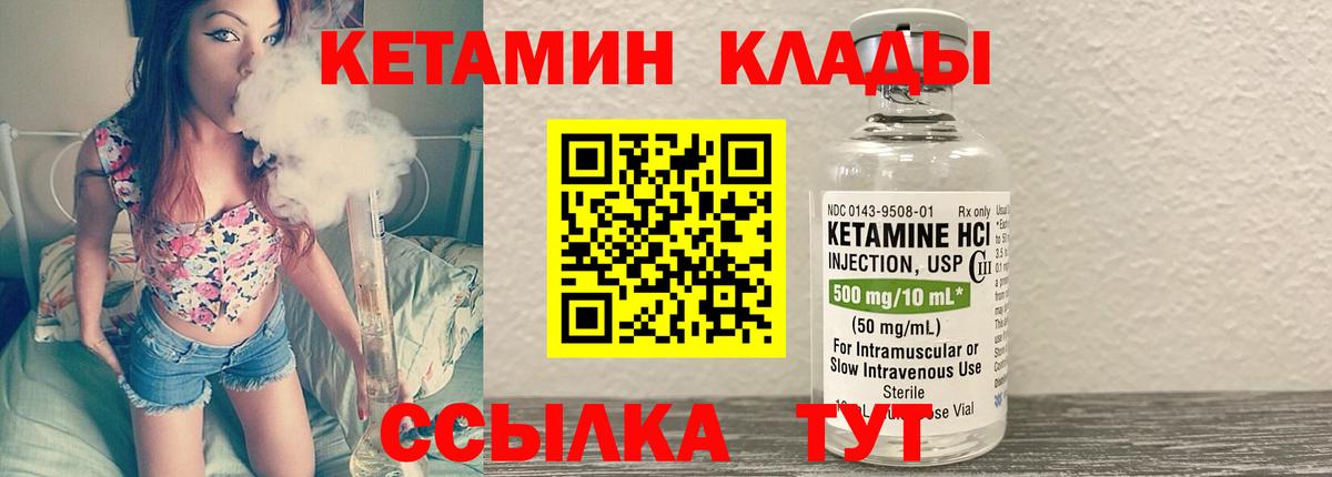 КЕТАМИН ketamine  Вход с VPN  Магадан 