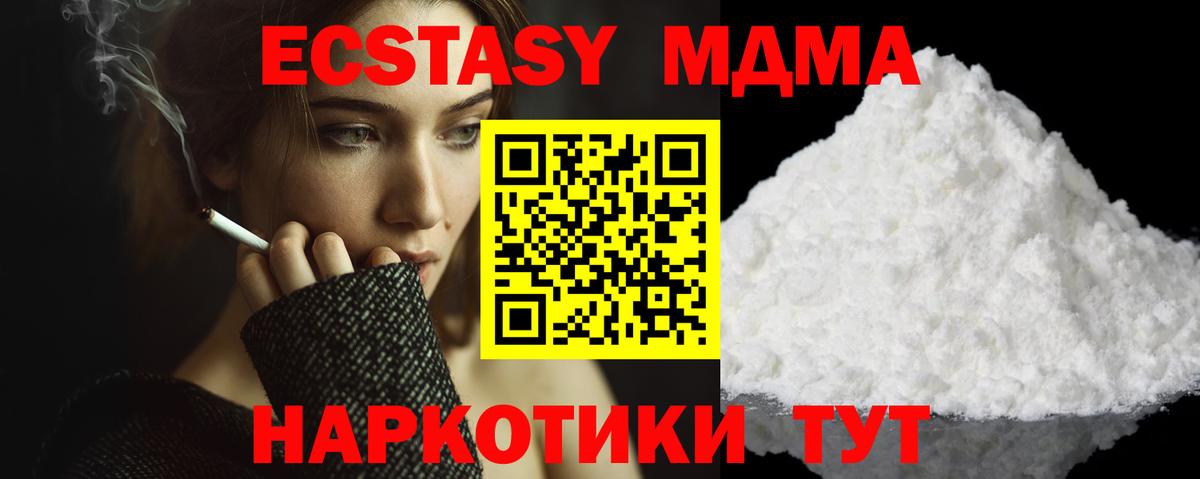 МДМА кристаллы Магадан