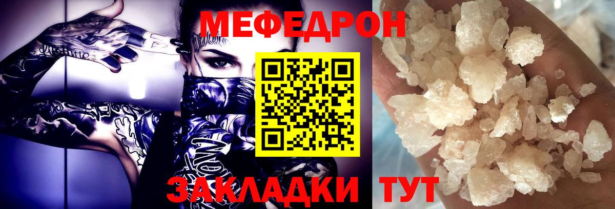 Меф 4 MMC  МЯУ-МЯУ  Вход с VPN  Магадан  МЕФ кристаллы 