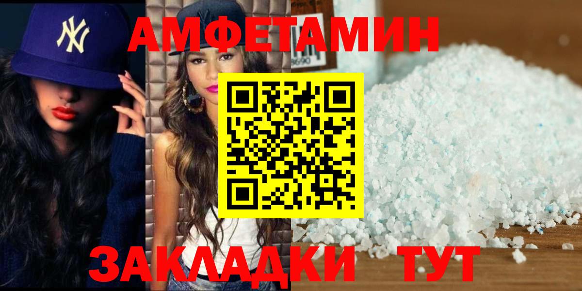 Первитин мет Магадан