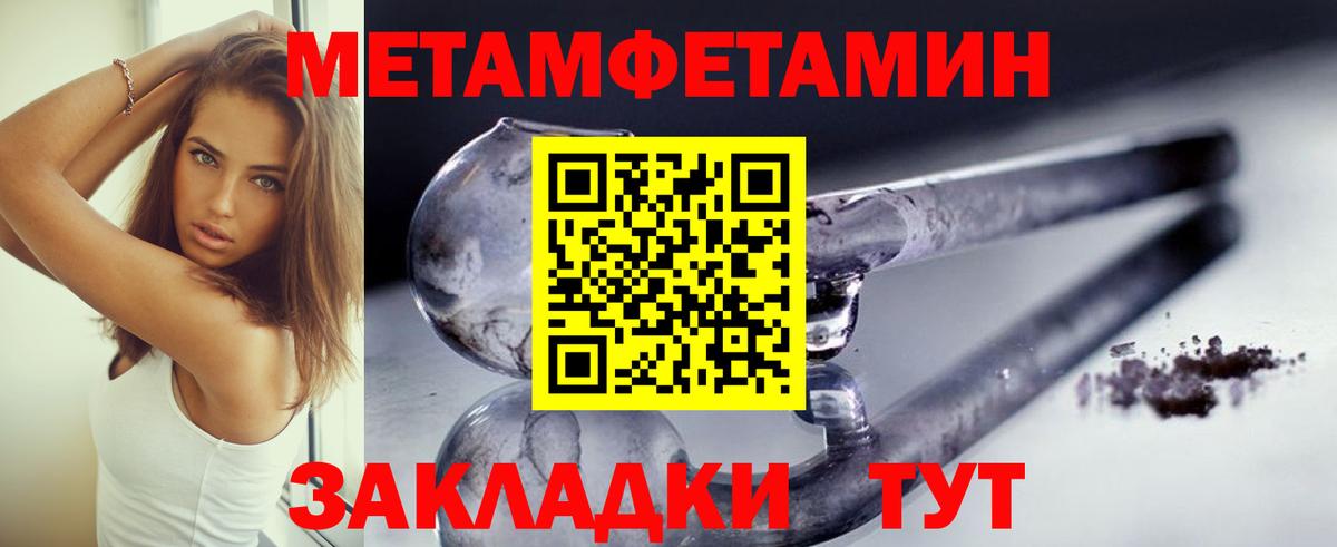 Метамфетамин кристалл  Метамфетамин кристалл  Вход с VPN  Магадан 