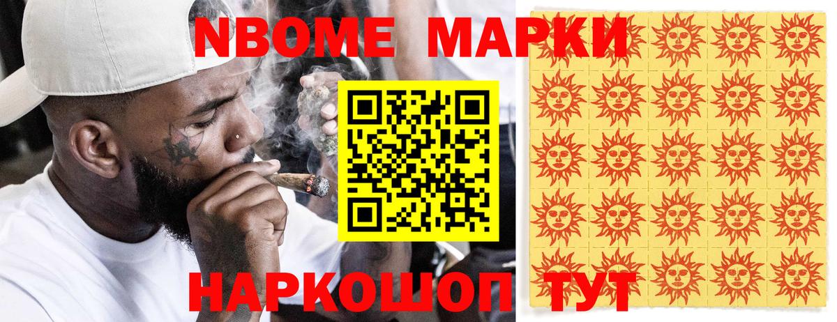 где можно купить   Марки NBOMe 1500мкг  Наркотические марки  Вход с VPN  Магадан 