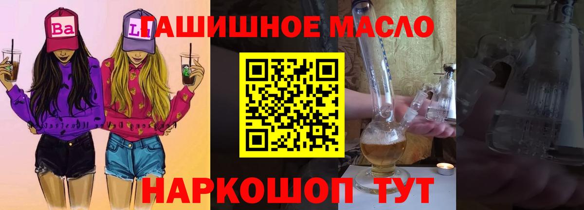 продажа наркотиков  Вход с VPN  Магадан  Дистиллят ТГК Wax 